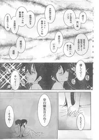 COMIC CanDoll 2008-06 Vol. 53