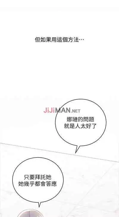 【周二连载】继母的朋友们（作者：Red-A&頸枕） 第1~68话