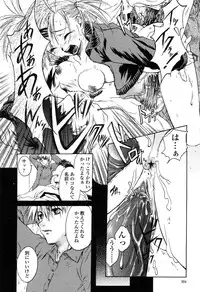 COMIC Momohime 2003-03