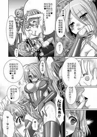 [Rusty Soul, Alto Seneka] Brandish 5 [Chinese] [kanade汉化组]