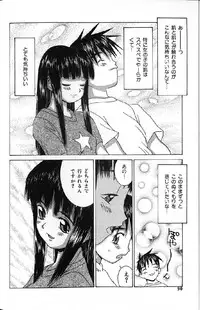 [Ra-Kailum] Kairaku Tenshi - Pleasure Angel