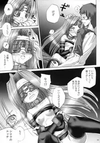 (C71) [wistaria (Ampivalents)] Kiba Musume Mode (Fate/stay night)