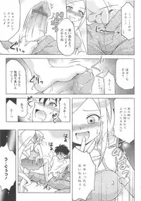 [Anthology] Kinshin Seikan ~Boku wa Shimai no Geboku~