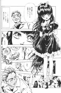 [Anthology] Chiisana Tenshi