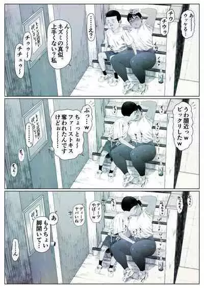 Momoka-chan wa Koumonki 1