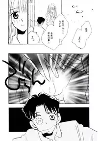 [Rocket Kyoudai] Boku no Suki na Kanojo