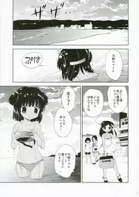 (C91) [KORISUYA (Korisu)] Yuugure Kaisuiyokujou Kouishitsu