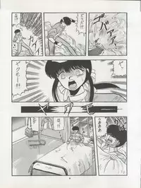 (C42) [Pussy CAT Seisaku Iinkai (Various)] Pussy CAT Vol. 22 Pai-chan Hon 2 (Various)
