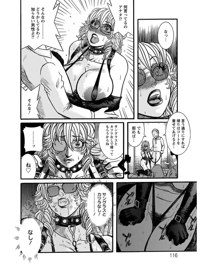 エンジェルクラブMEGA Vol.7