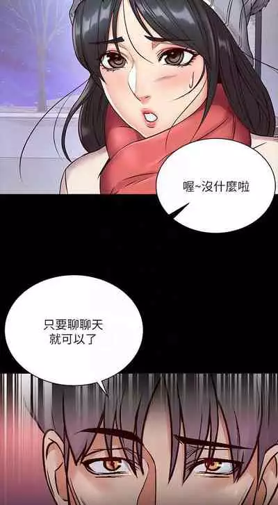 【周三连载】超市的漂亮姐姐（作者：北鼻&逃兵） 第1~71话