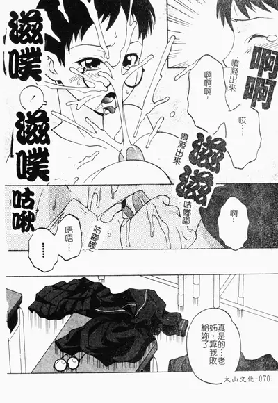 Kairaku Kan Vol.4 futagokan