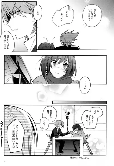 Valentine Boost Sairoku