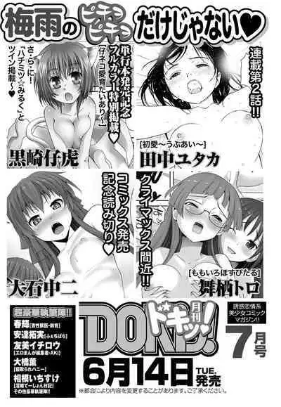 Monthly Vitaman 2011-07 [Digital]