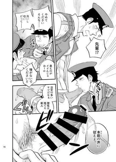 Yume no END wa Itsumo xxx