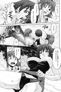 COMIC Penguin Club 2007-06