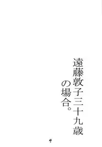 (C79) [SISTER SCREAMING I DIE (Yokoyama Lynch)] M.I.L.F ROMANCE