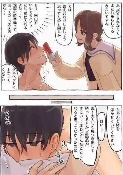 Kurushii wa Kimochiii!?