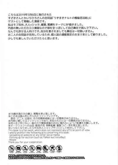 naruto ryōjoku manga