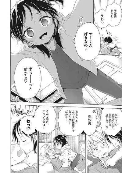 [Anthology] LQ -Little Queen- Vol. 48 [Digital]