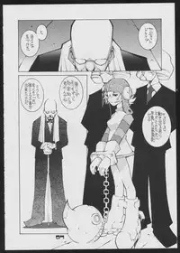 [Bakushiishi (Various)] Radical Gadget (Jet Set Radio)