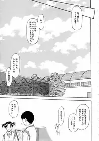 COMIC AUN 2005-06 Vol. 109