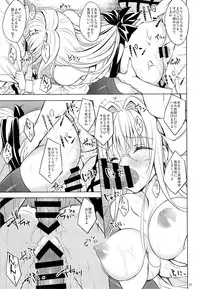 (C88) [DRAGON PANDA (Minase)] Oshi ni Yowai Kyoushi (To LOVE-Ru)