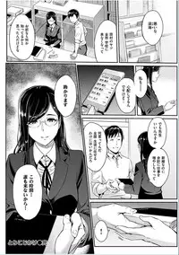 COMIC HANA-MAN 2016-10 [Digital]