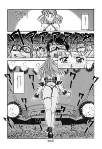 [Suehirogari] HEARTACHE