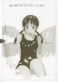 [Nihon Waru Waru Doumei] Hajimete no...