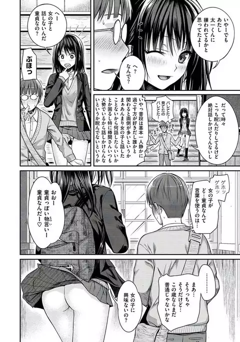 Prototype Mademoiselle