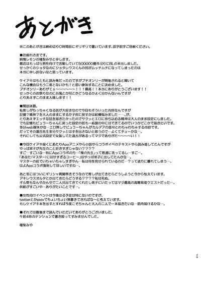 Chicchaku Natta Deshi ni Sensei ga Maryoku Kyoukyuu Suru Hon