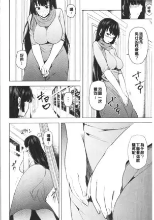 Inbi Houman na Juumin-tachi ~Omorashi Shoujo, Shikamo Shojo~