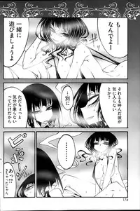 COMIC HOTMiLK 2014-04