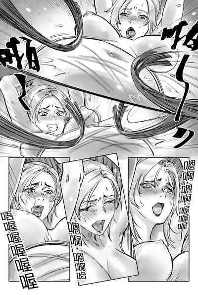 [存钱买女朋友] 瞪一眼就怀孕，第二话 [中国語]