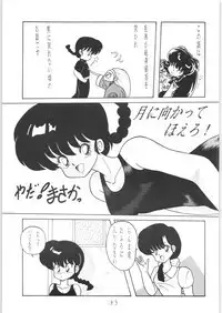 Public Repression Non Stop Remix