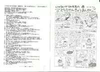 [AliceSoft] アリスの部屋 Vol.26