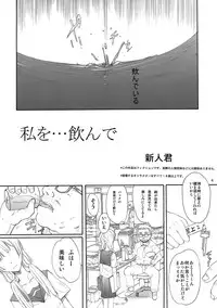 (C78) [Ootsuku Shouji (Shinjinkun)] Blue Water Splash!! Vol.27 Kaiteiban (Original)