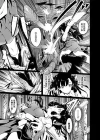 [Wada Mountain ("Takashi")] Shigensou (Touhou Project) [Chinese] [小花花同盟戰線x脸肿汉化组]