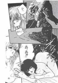 [PROTONSAURUS] LUCIFER KAIKI