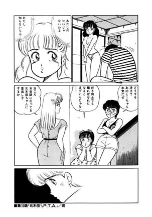 Abunai Joshi Ryou Monogatari Vol.2