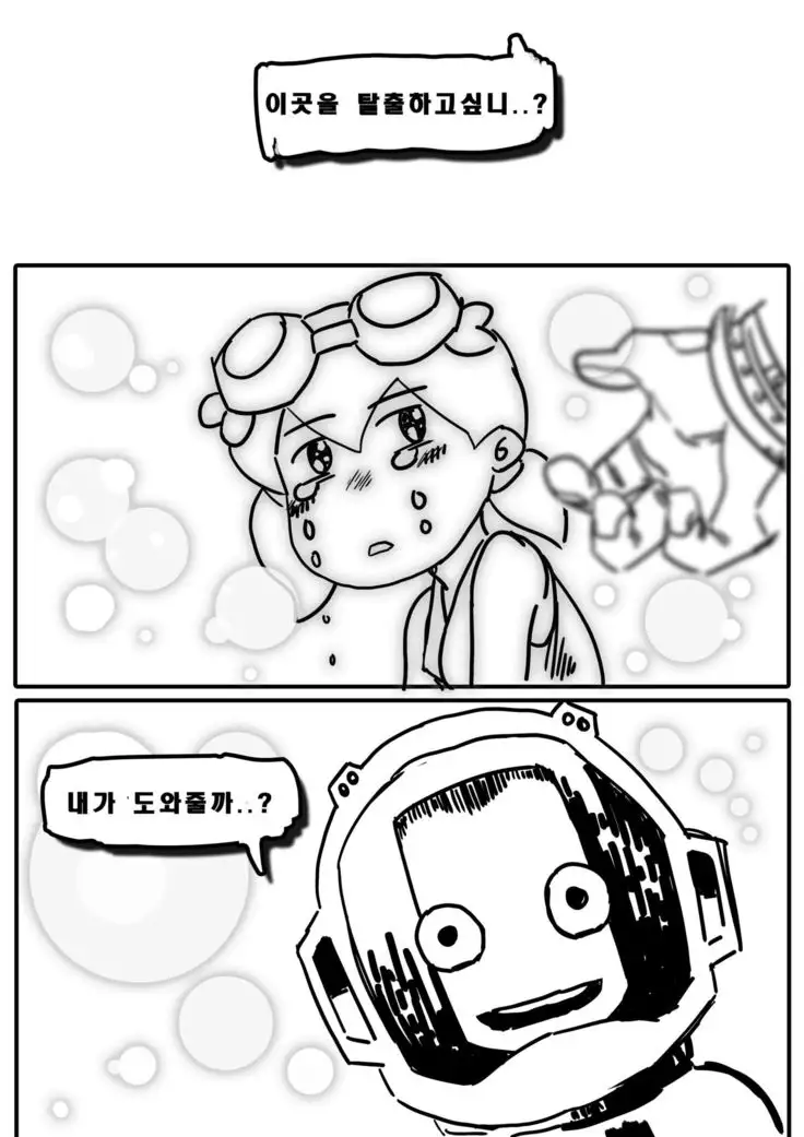 Yayoi chan no abunai kankoku kiko