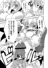 [Anthology] PLUM FE Vol. 8 [Digital]