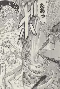 [Nozomu Tamaki] Don't Meddle In My Daughter! Ch. 2