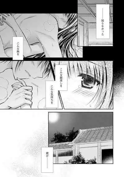 Aishin Retoroshizumu 1