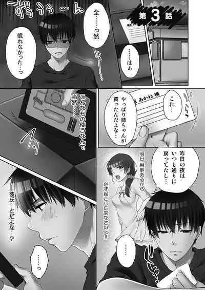 [Kouno Aya] Ne-chan (Deisuichu) to, Kimochiiikoto 1