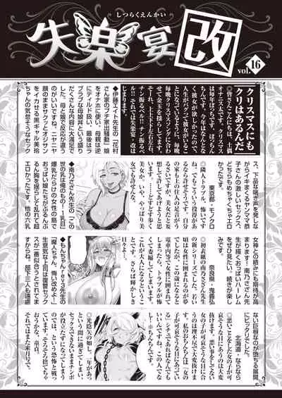 COMIC Shitsurakuten 2022-01