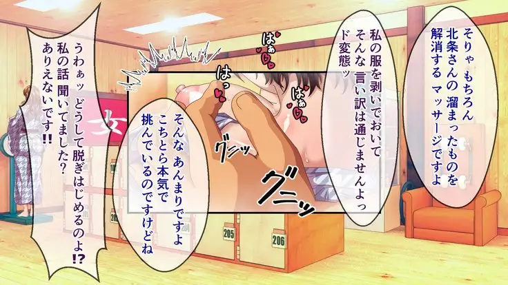 Hitozuma-tachi to NTR Onsen Ryokan ~Deisui Tanetsuke Yarihoudai~