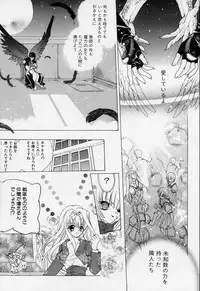 [Hasei Agana] Spiral Garden