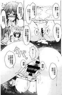 [Tomonaga Kenji] Hentai Seiheki Muchi Musume! [Chinese]