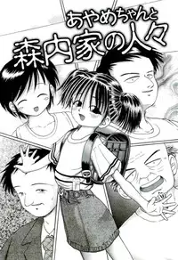 [Bow Rei] Osanai Kajitsu Ge